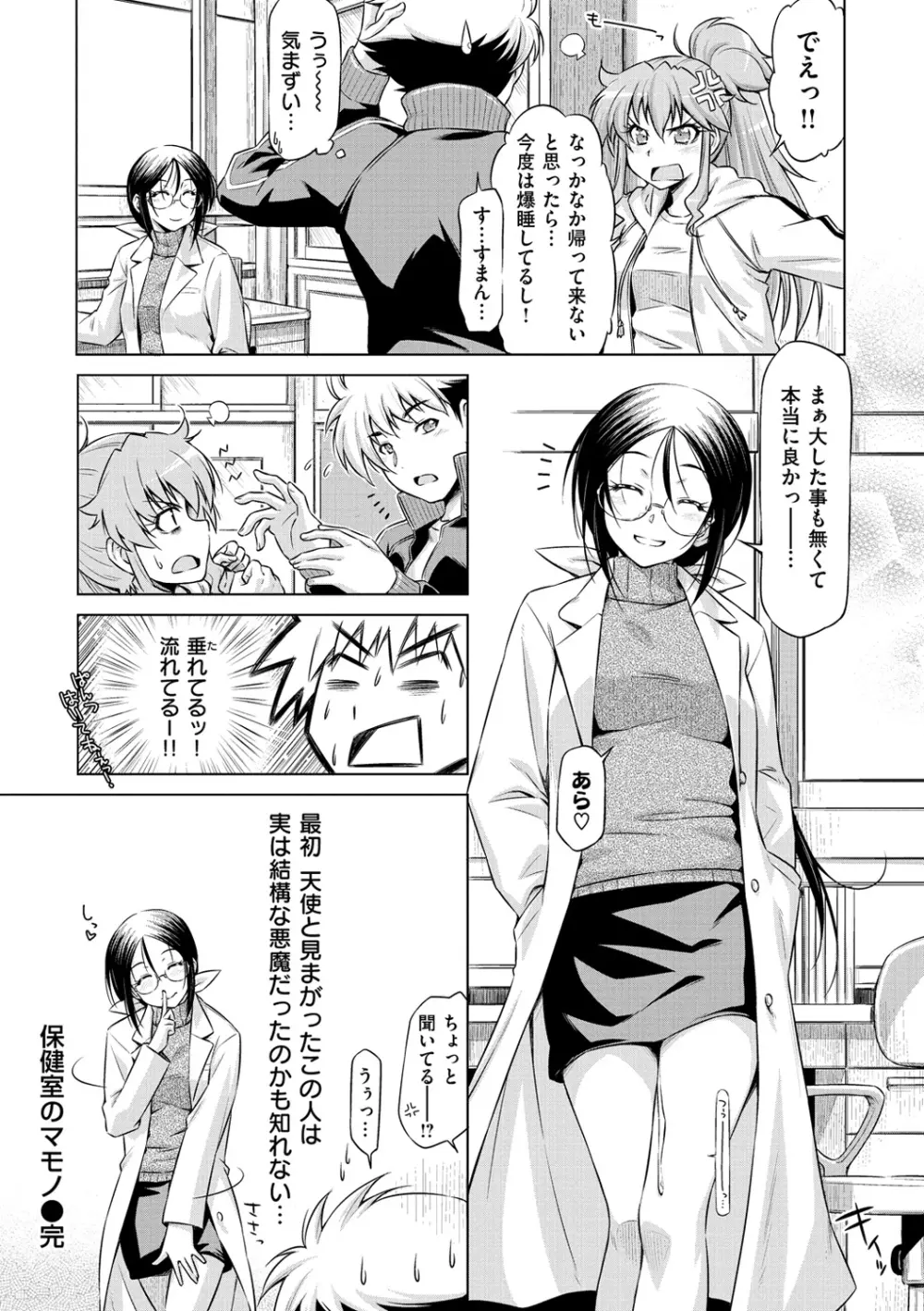 こいはめ Page.224