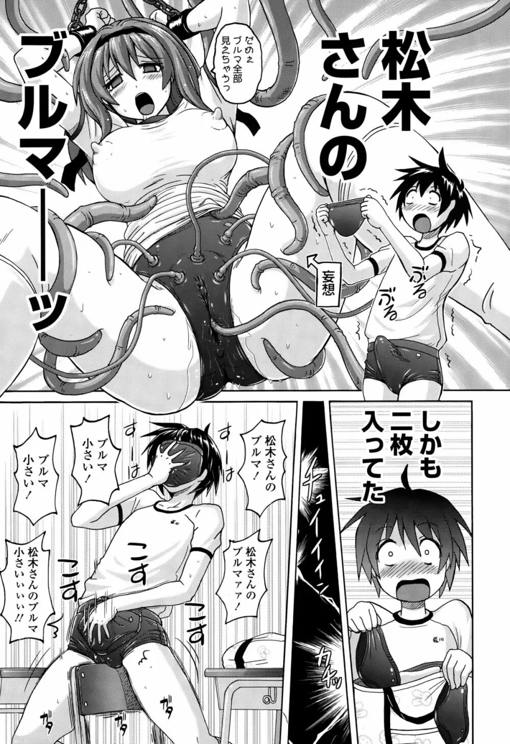 ガールズフォーム Vol.10 Page.161