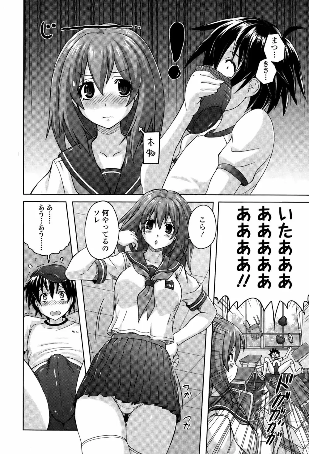 ガールズフォーム Vol.10 Page.162