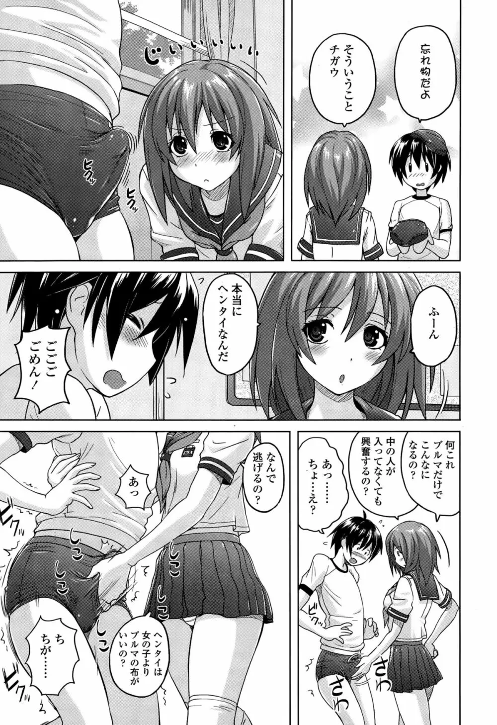 ガールズフォーム Vol.10 Page.163