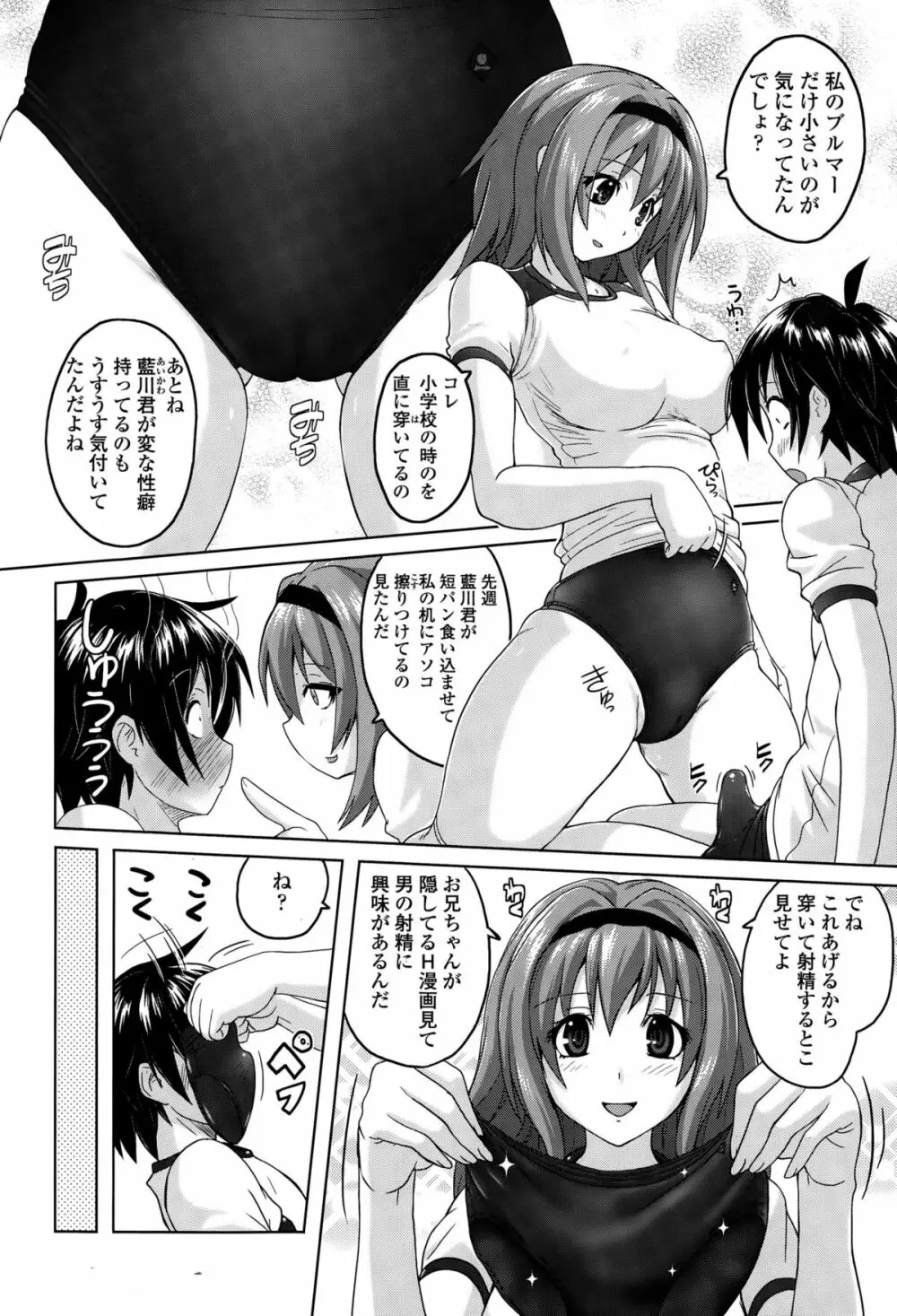 ガールズフォーム Vol.10 Page.166