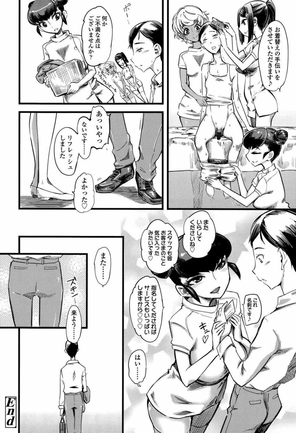 ガールズフォーム Vol.10 Page.204