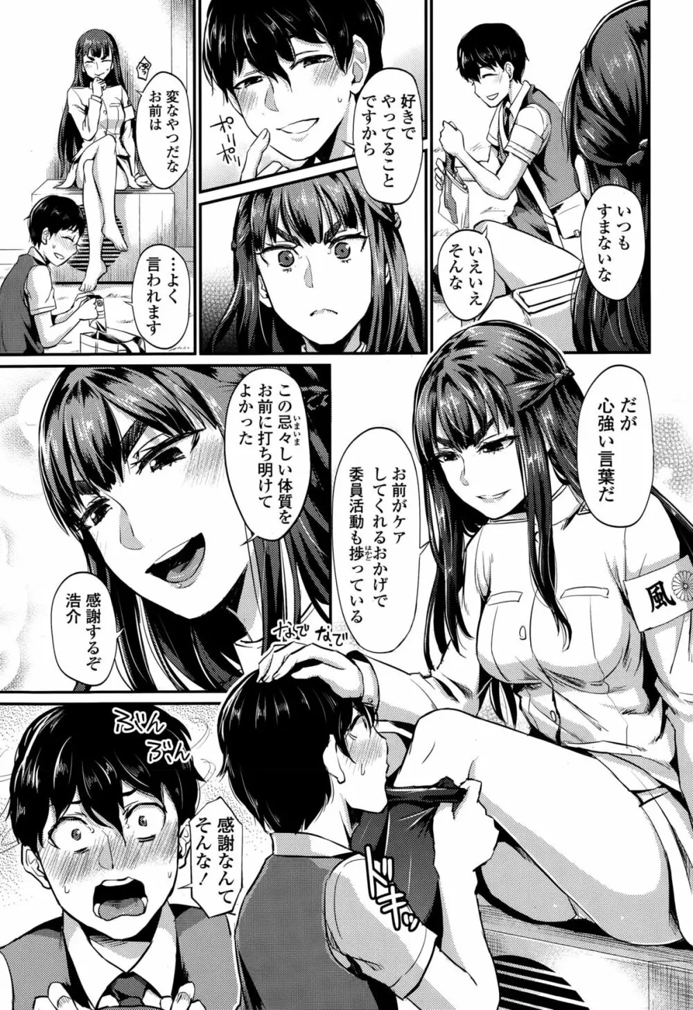 ガールズフォーム Vol.10 Page.211