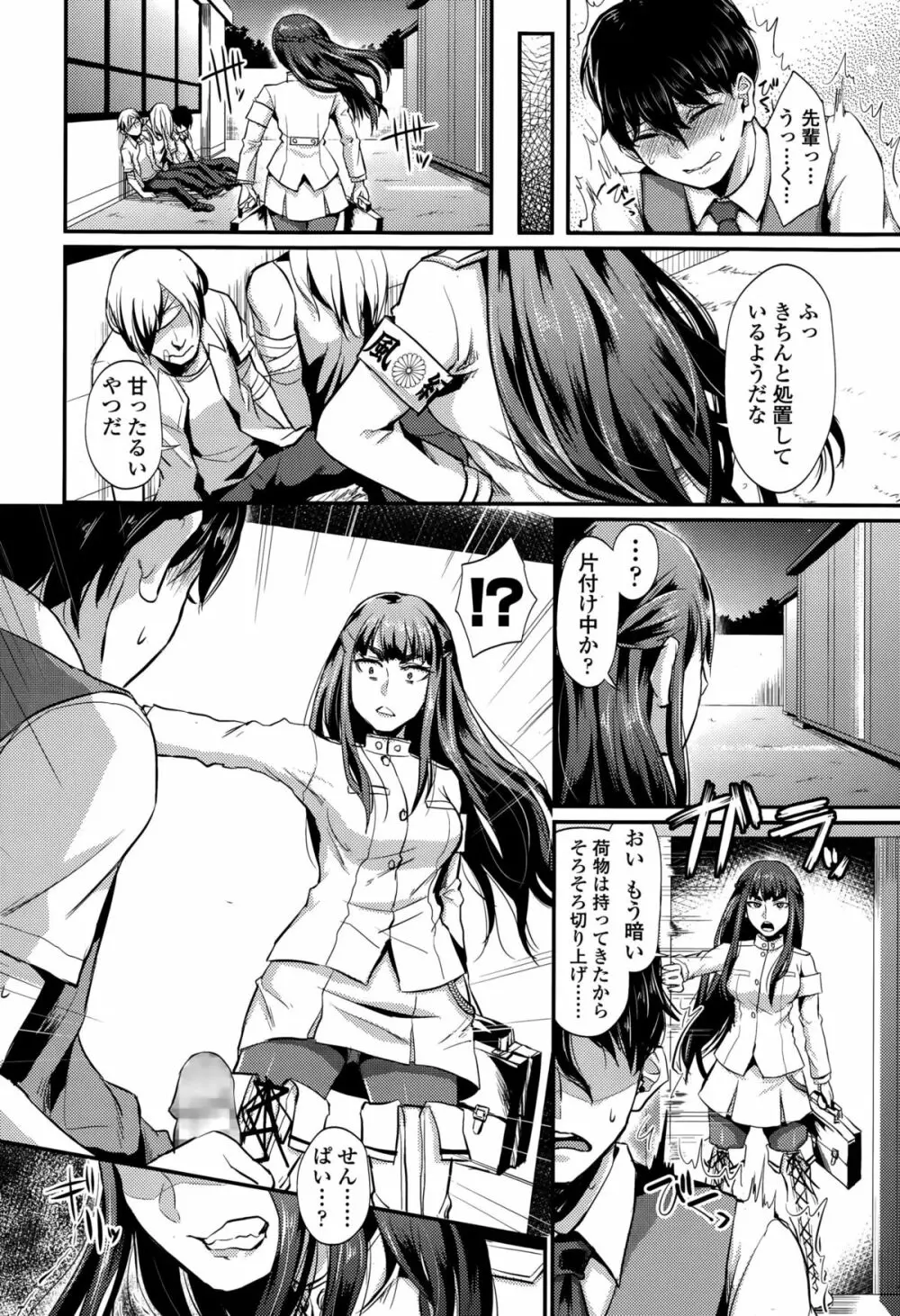 ガールズフォーム Vol.10 Page.216