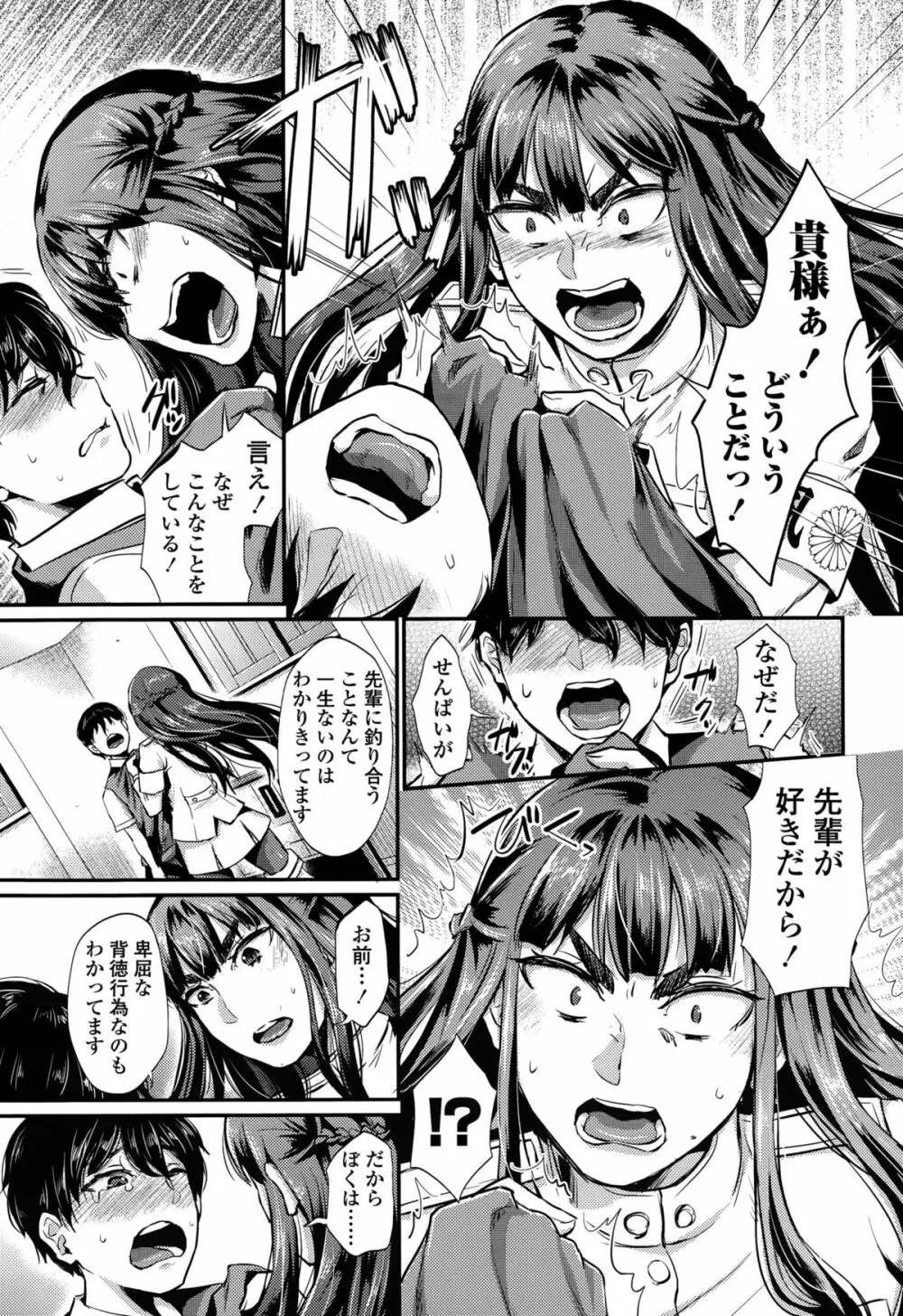 ガールズフォーム Vol.10 Page.217