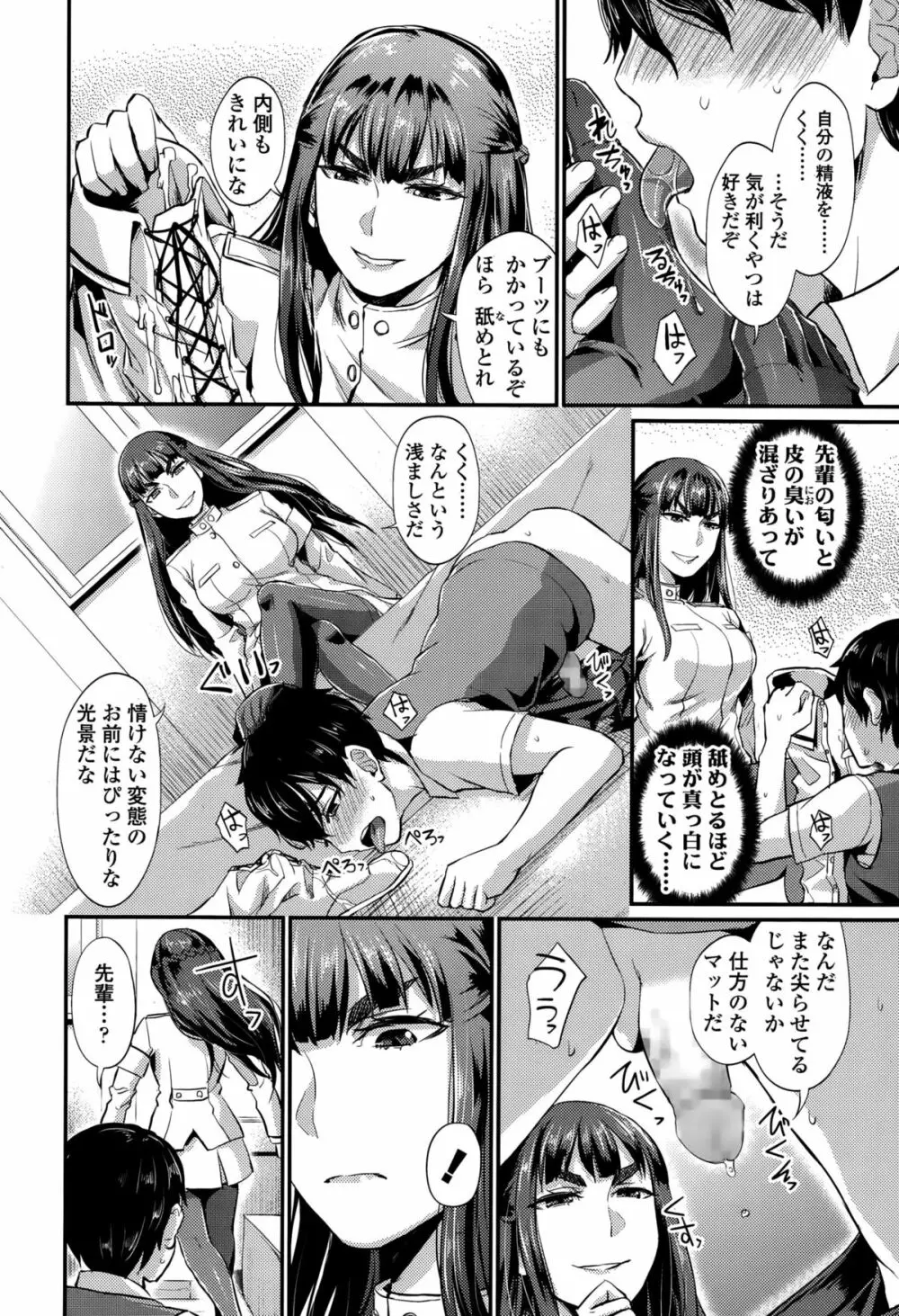 ガールズフォーム Vol.10 Page.224