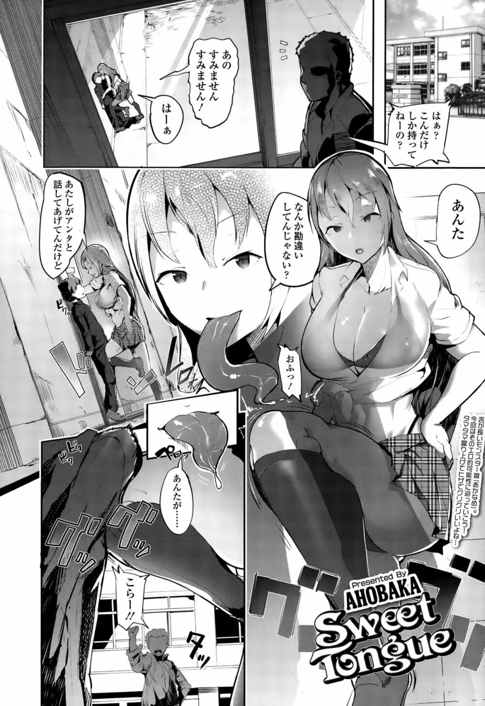 ガールズフォーム Vol.10 Page.235