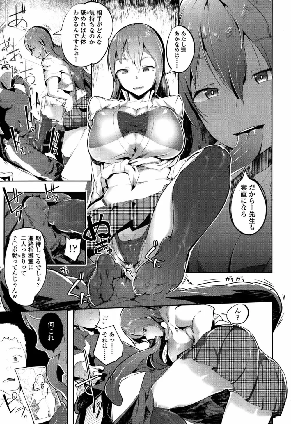 ガールズフォーム Vol.10 Page.239