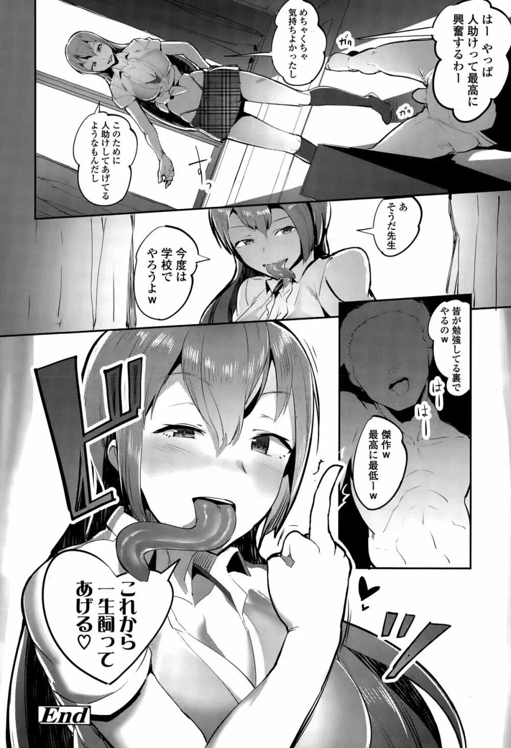 ガールズフォーム Vol.10 Page.254