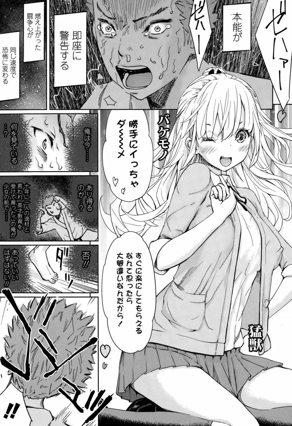 ガールズフォーム Vol.10 Page.261