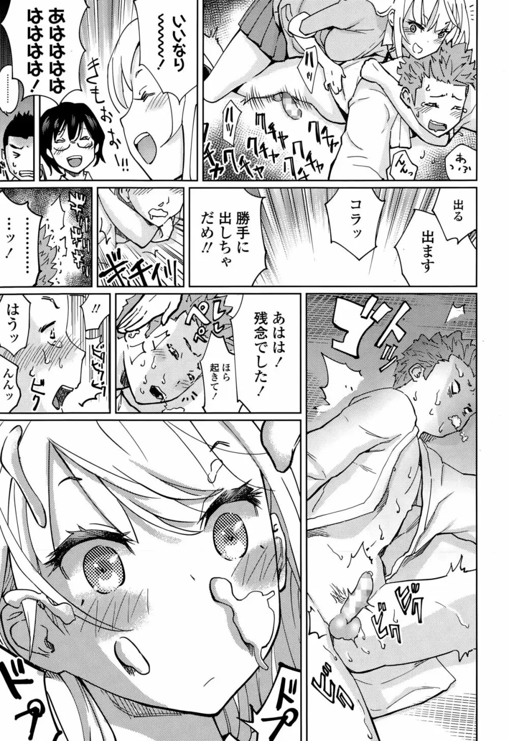 ガールズフォーム Vol.10 Page.267