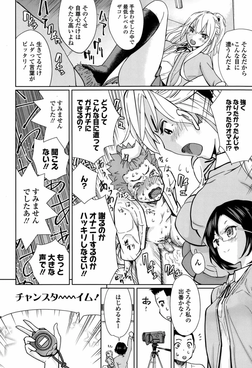 ガールズフォーム Vol.10 Page.272