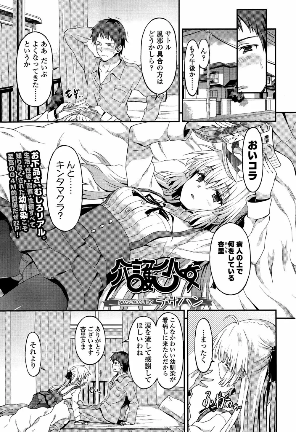 ガールズフォーム Vol.10 Page.289