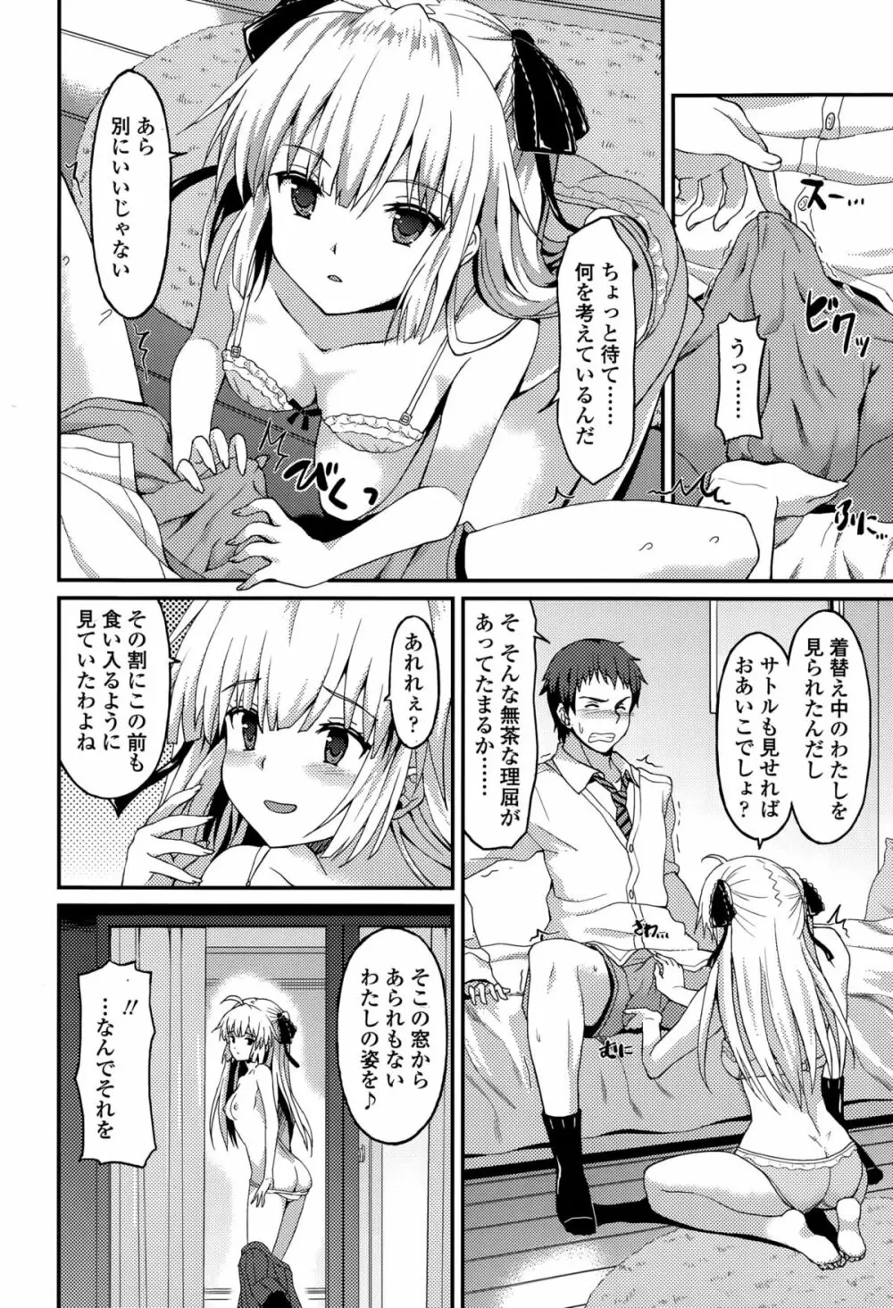 ガールズフォーム Vol.10 Page.292