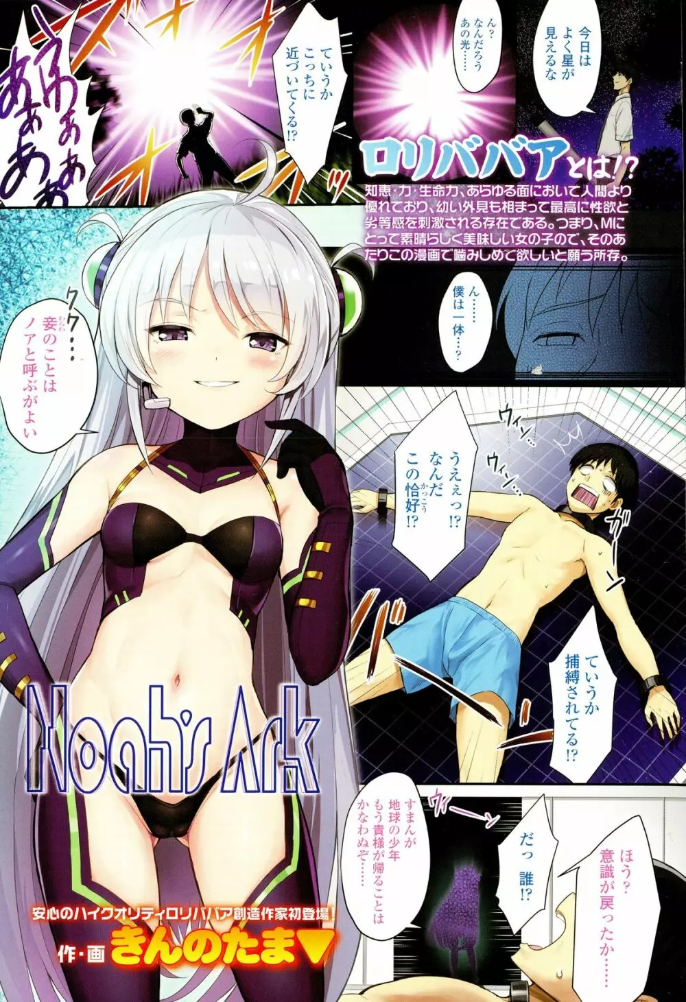 ガールズフォーム Vol.10 Page.3