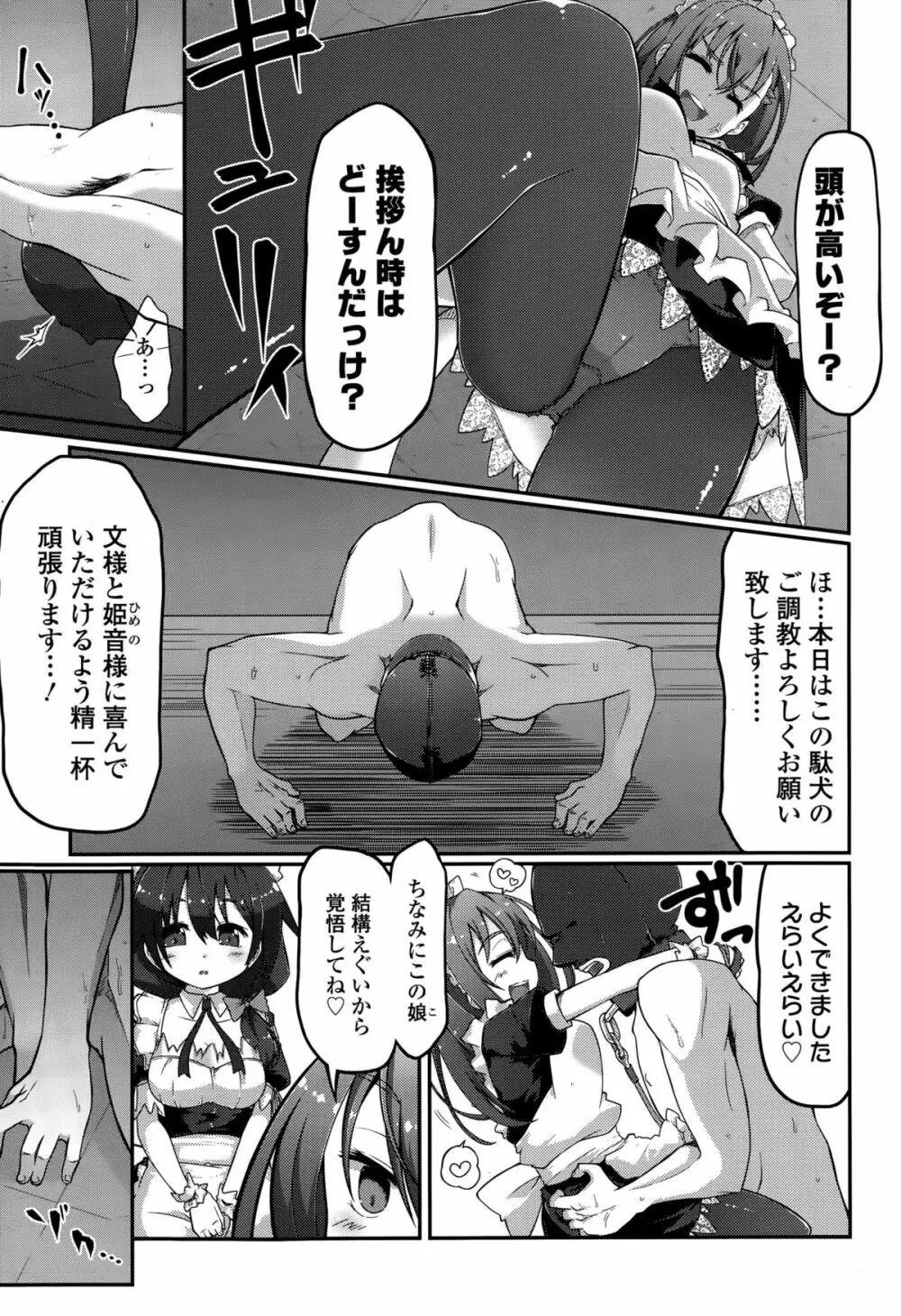 ガールズフォーム Vol.10 Page.315