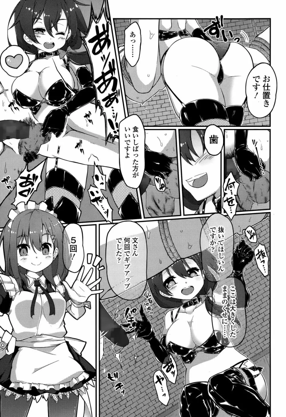 ガールズフォーム Vol.10 Page.327