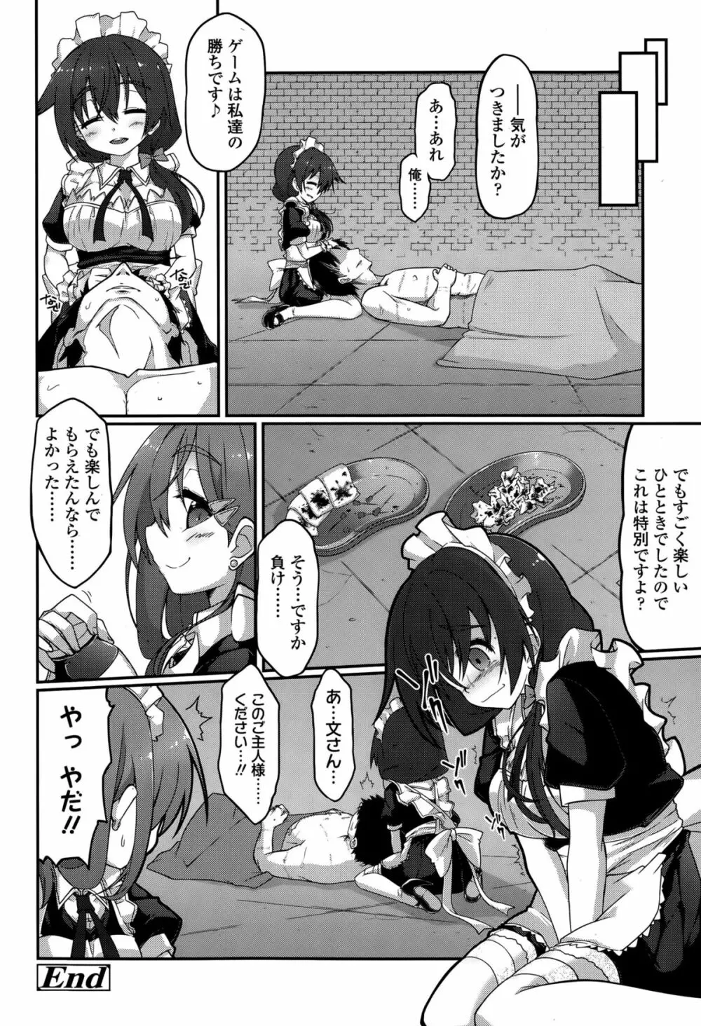 ガールズフォーム Vol.10 Page.336