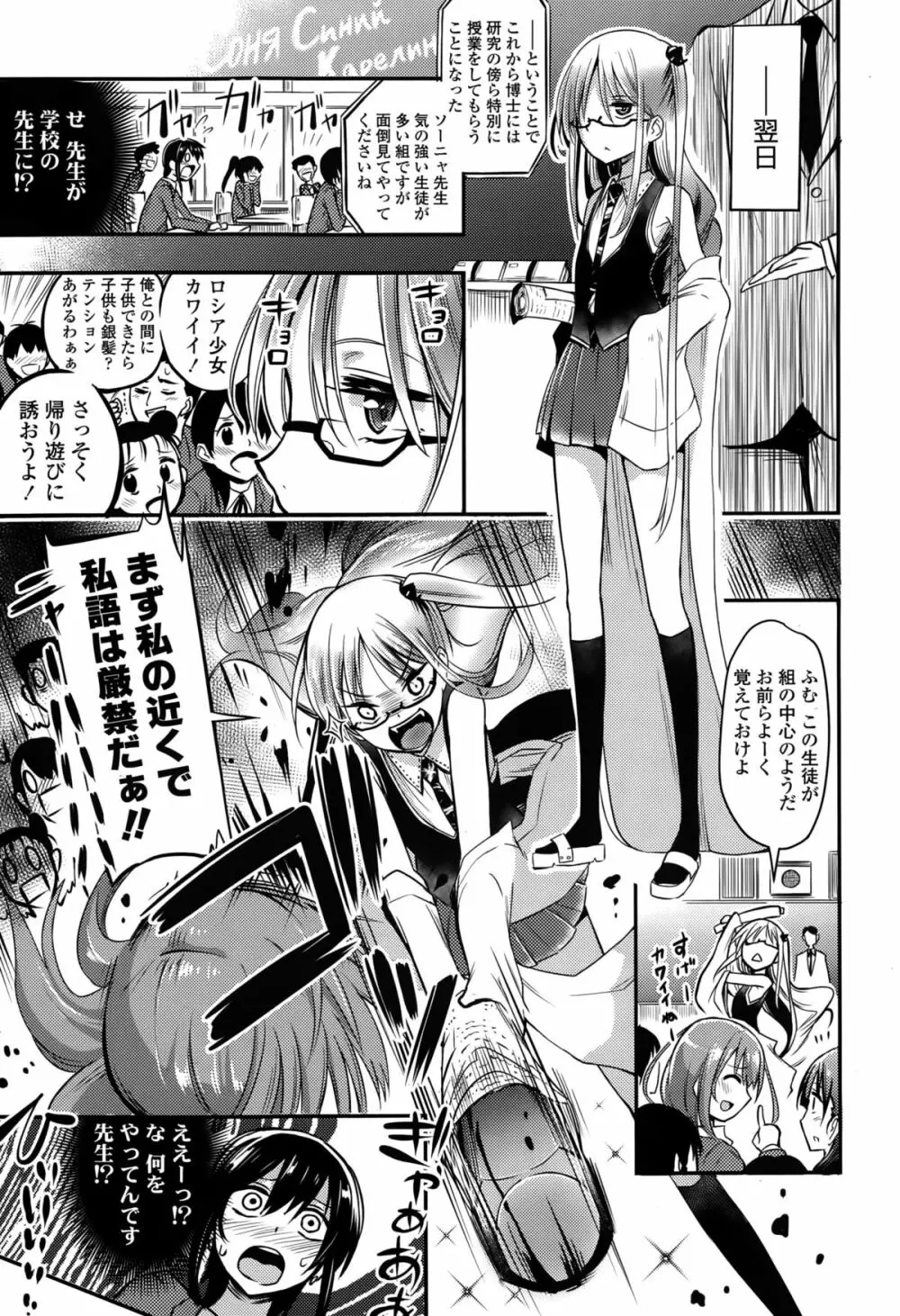 ガールズフォーム Vol.10 Page.339