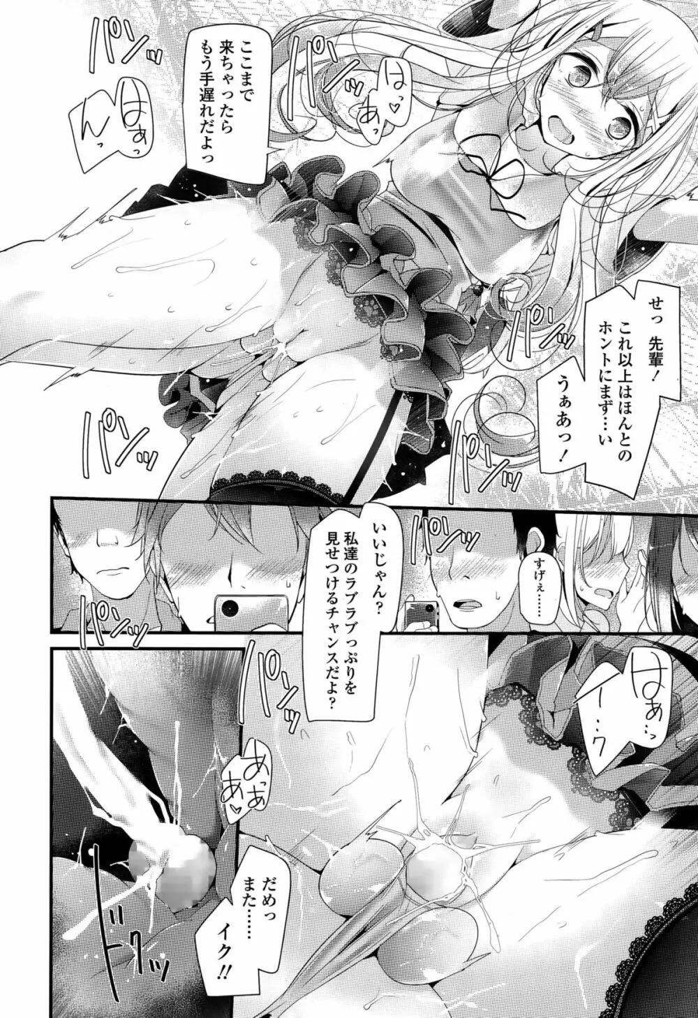 ガールズフォーム Vol.10 Page.34