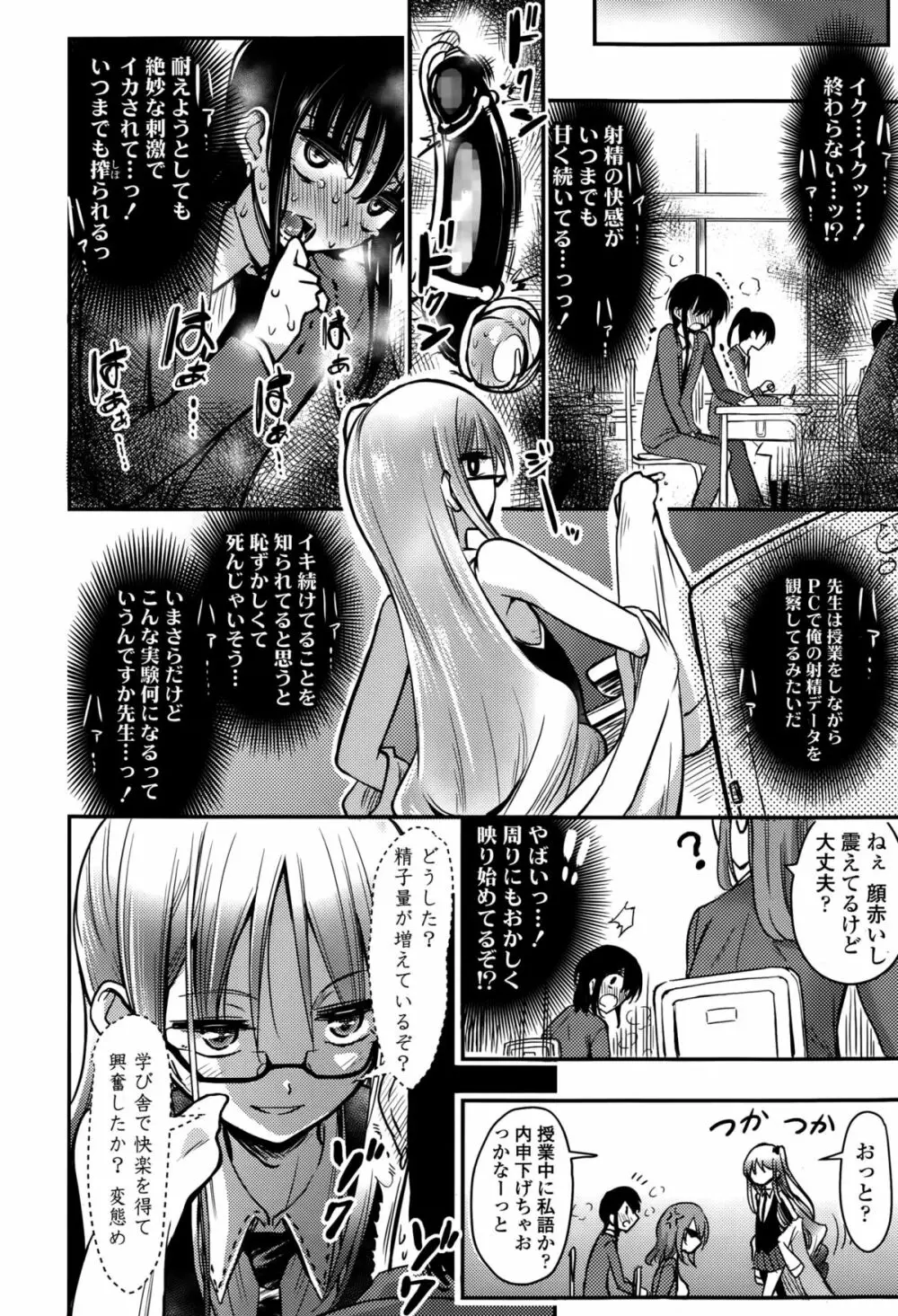 ガールズフォーム Vol.10 Page.342