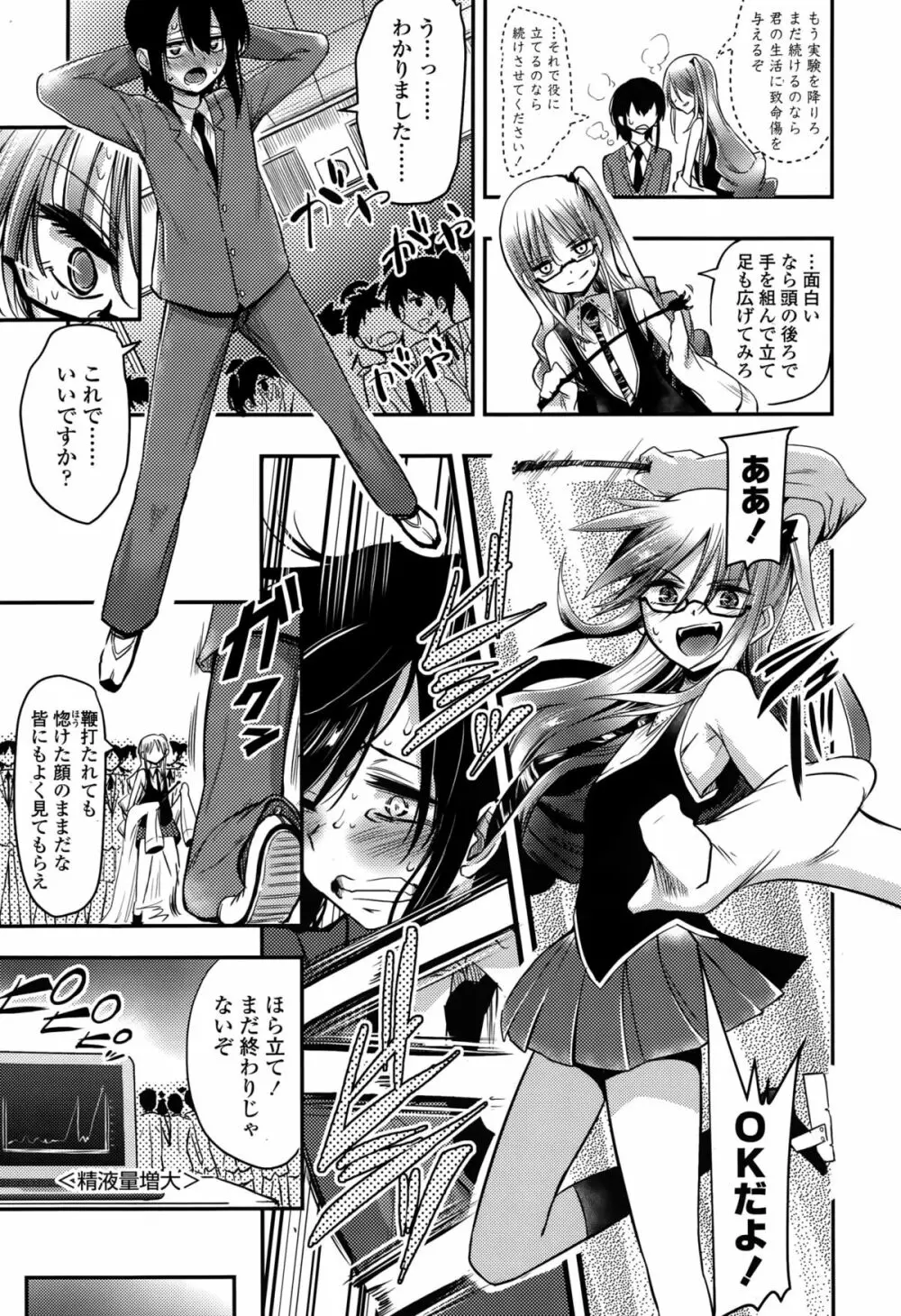 ガールズフォーム Vol.10 Page.343