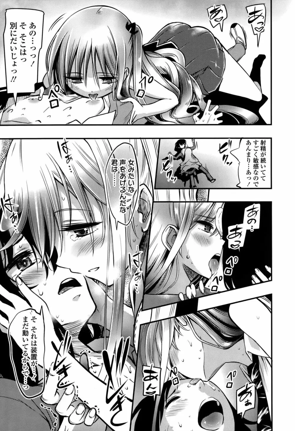 ガールズフォーム Vol.10 Page.349