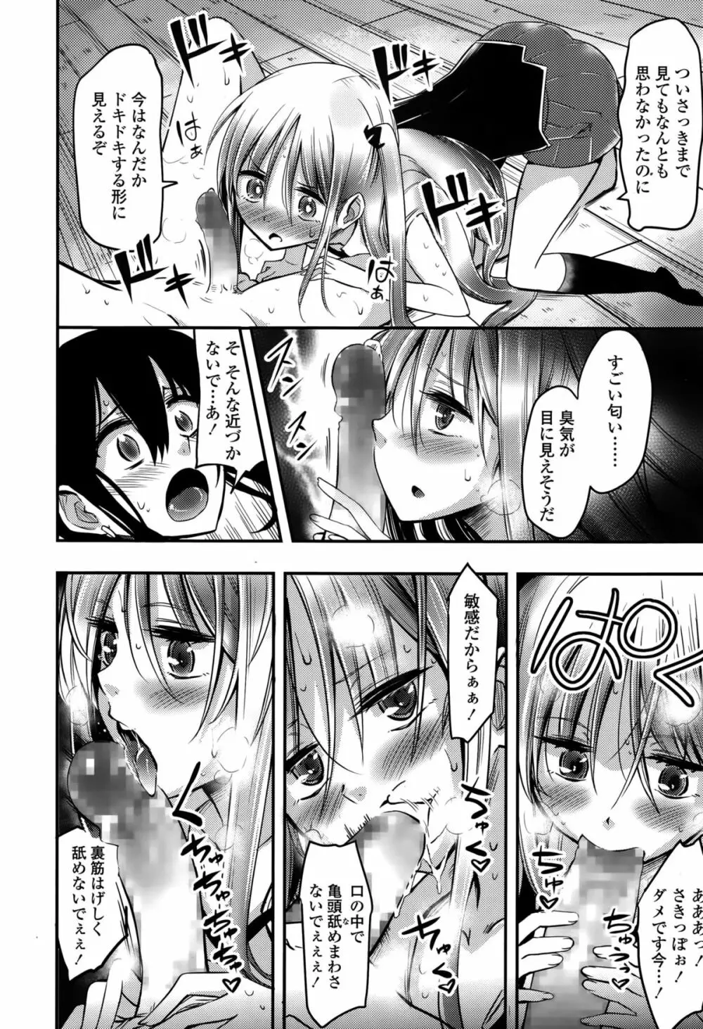 ガールズフォーム Vol.10 Page.352