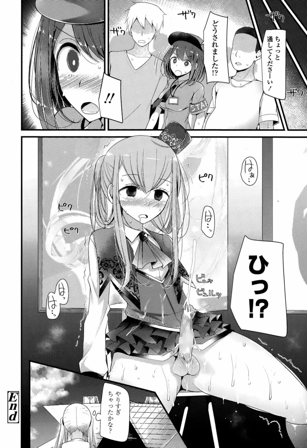 ガールズフォーム Vol.10 Page.36