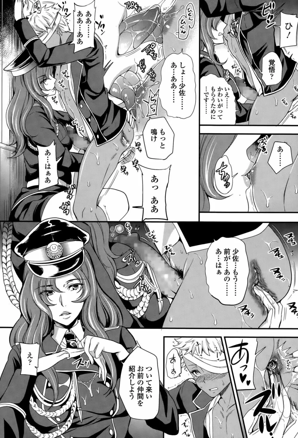 ガールズフォーム Vol.10 Page.380