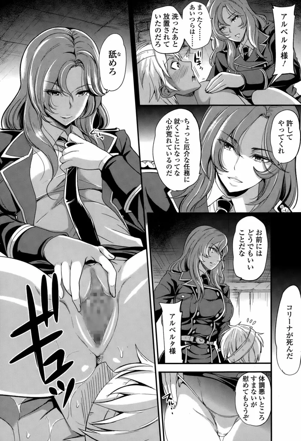 ガールズフォーム Vol.10 Page.396