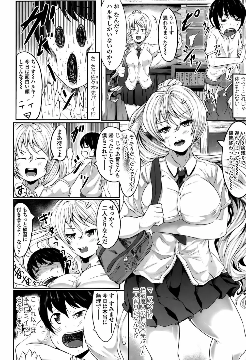 ガールズフォーム Vol.10 Page.406