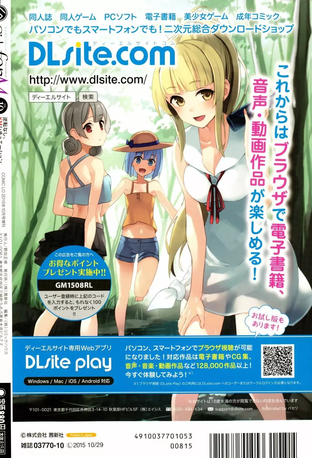 ガールズフォーム Vol.10 Page.434