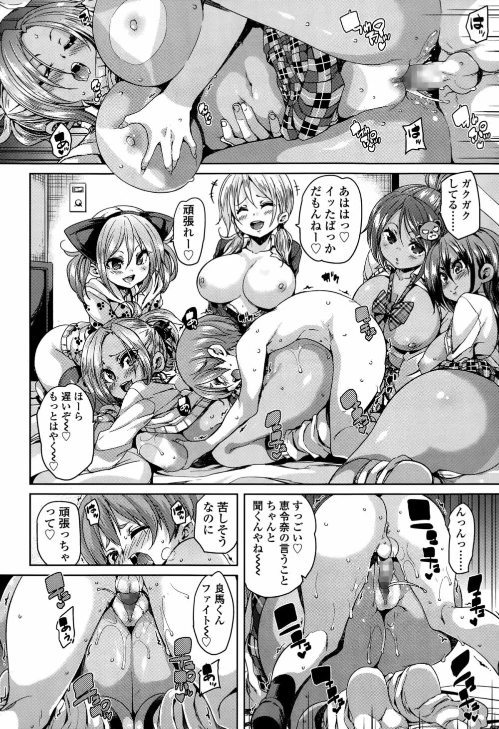 ガールズフォーム Vol.10 Page.76