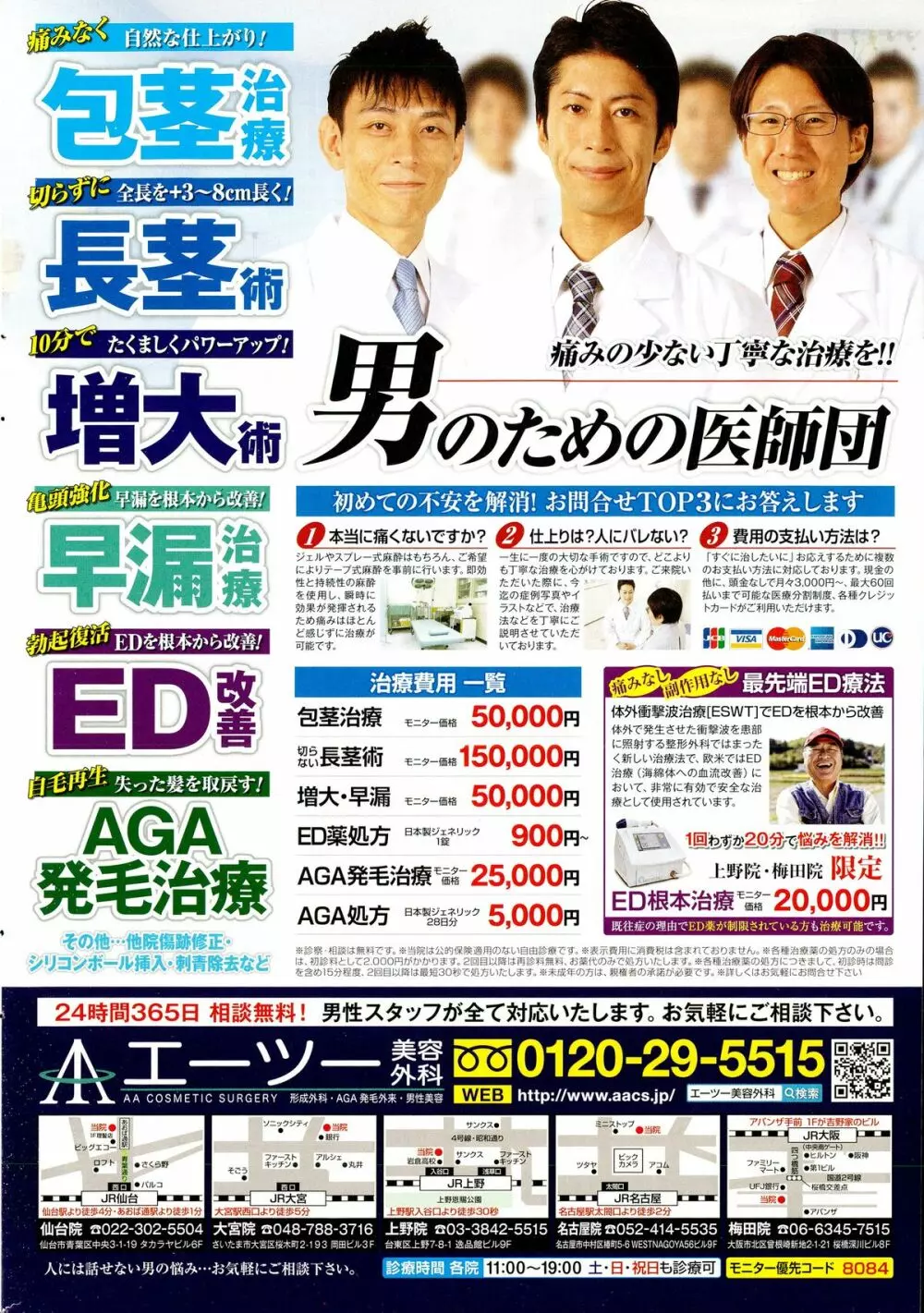 月刊 ビタマン 2015年10月号 Page.266