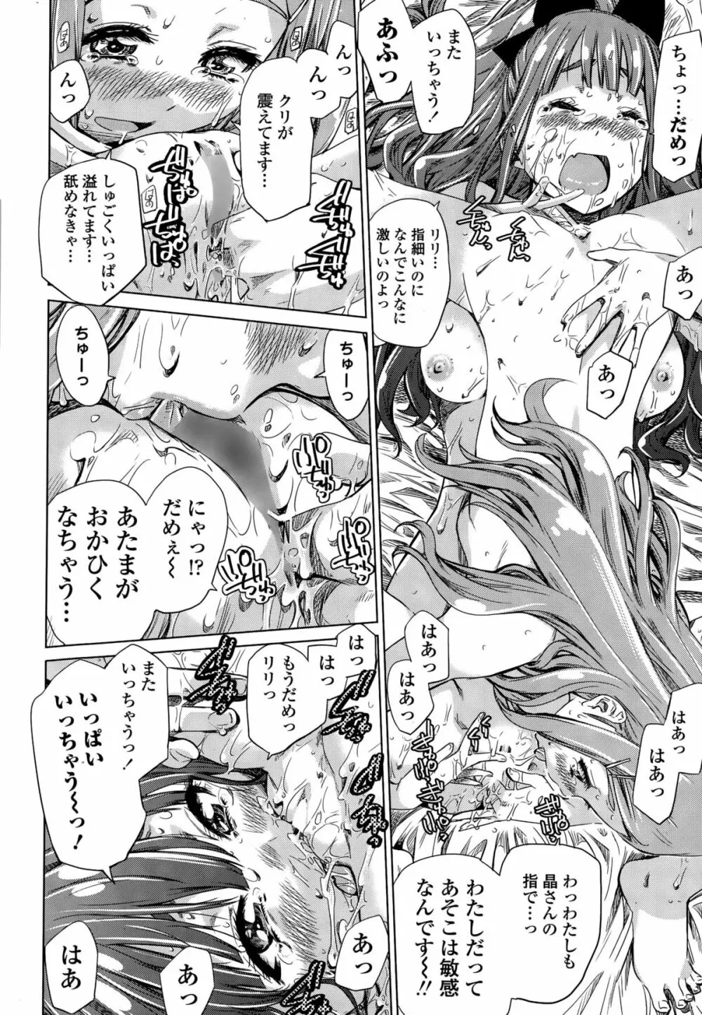 COMIC ペンギンクラブ 2015年10月号 Page.30