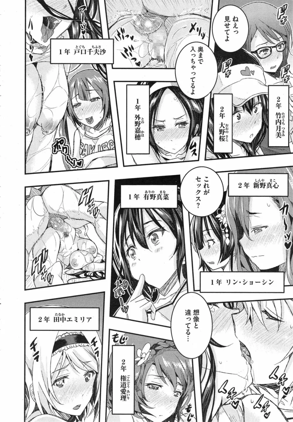 乙女の見た目が可愛すぎてたまらない Page.22