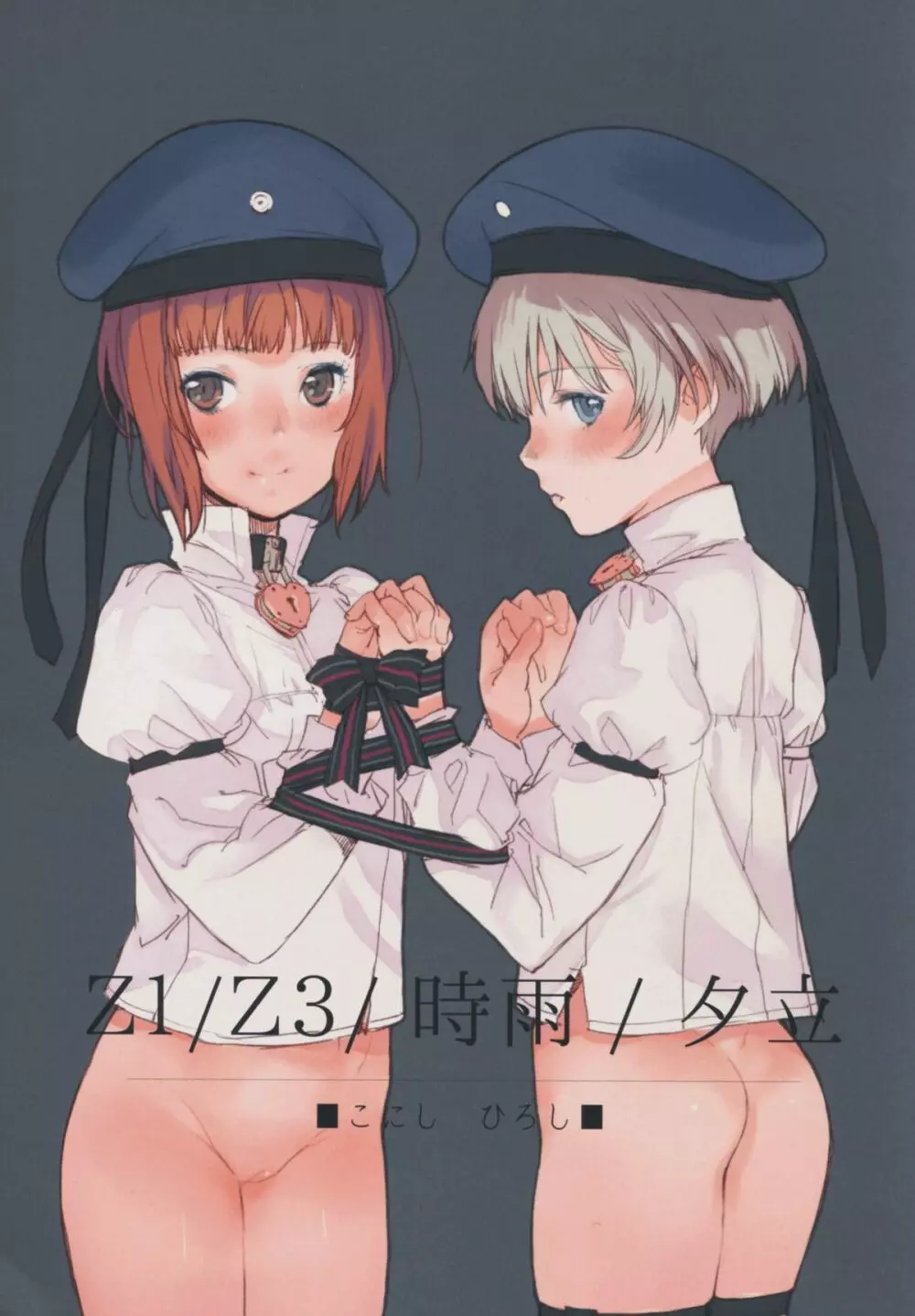 戦女・海香 Page.3
