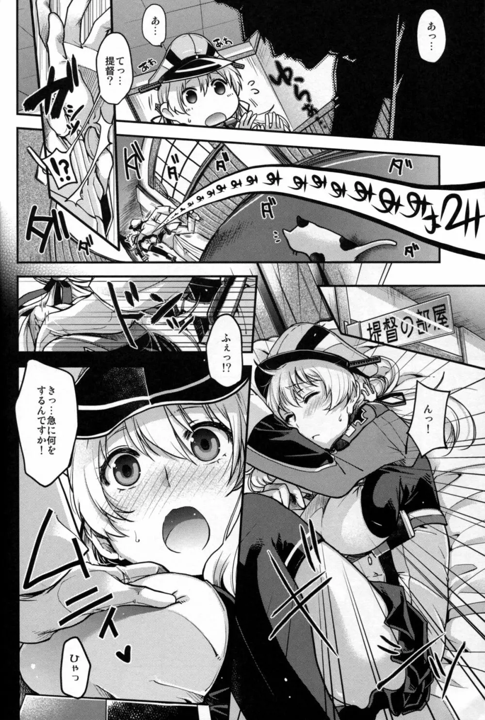 戦女・海香 Page.40