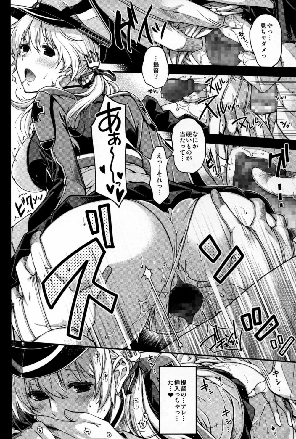 戦女・海香 Page.42