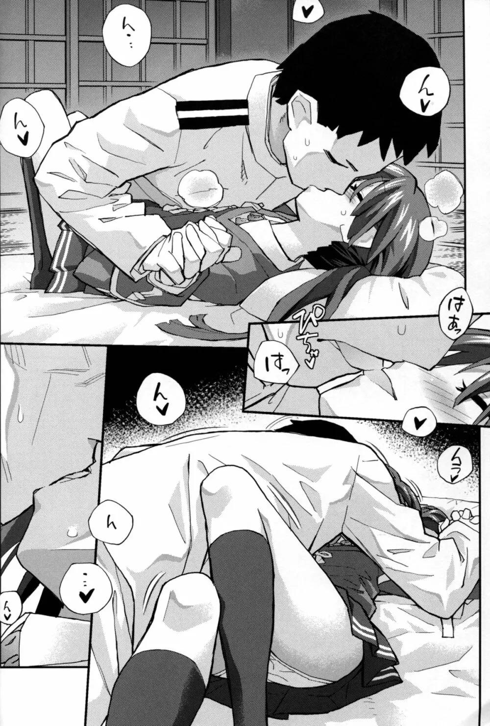戦女・海香 Page.54