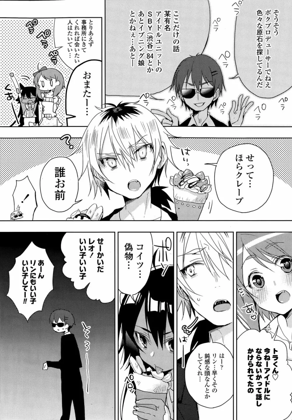 子猫な彼女 + カラオケHな彼女 Page.22