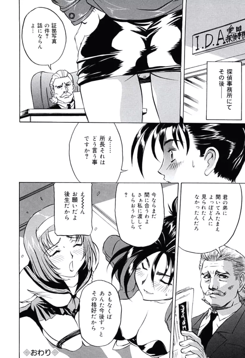 モラル違反 Page.120