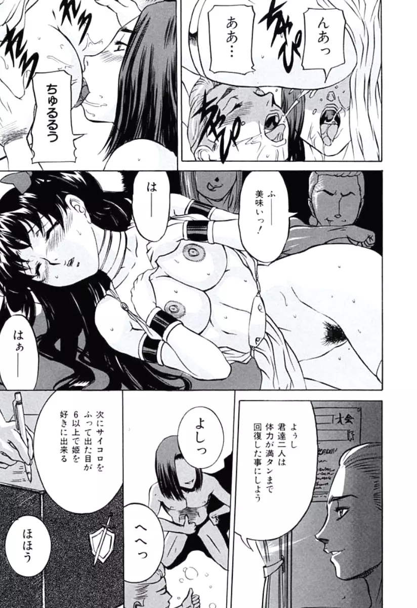 モラル違反 Page.35