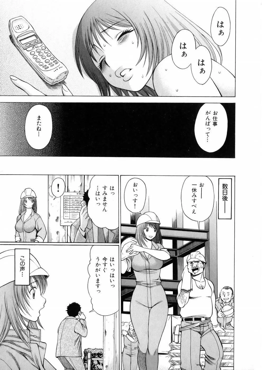 働く女神さま Page.129