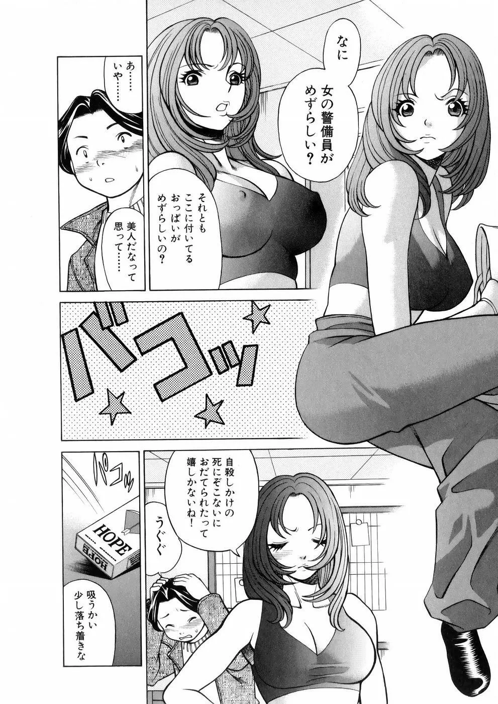 働く女神さま Page.13