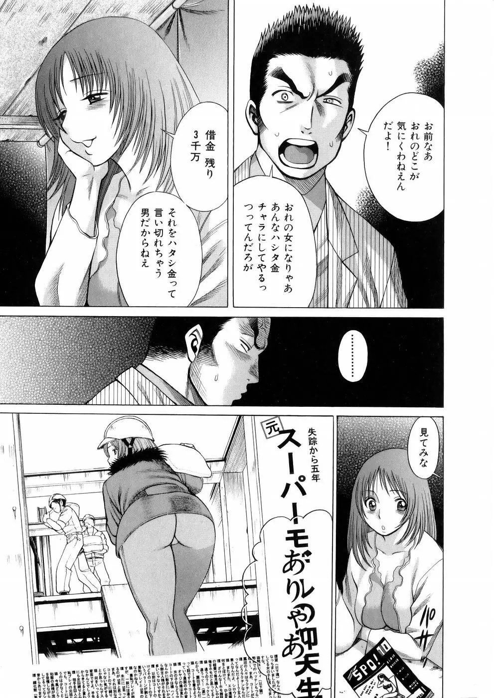 働く女神さま Page.133