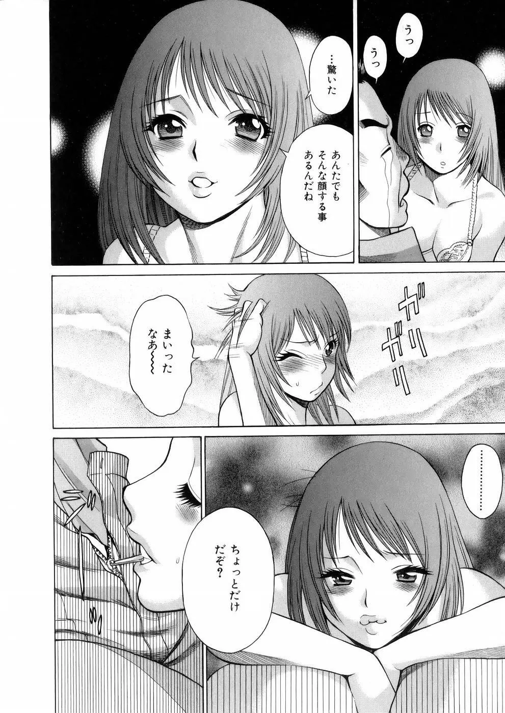 働く女神さま Page.144