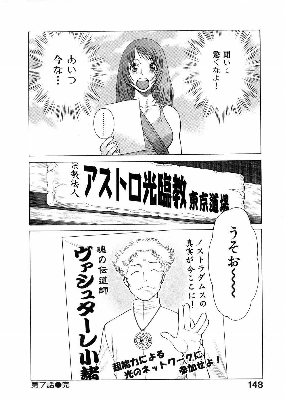 働く女神さま Page.150