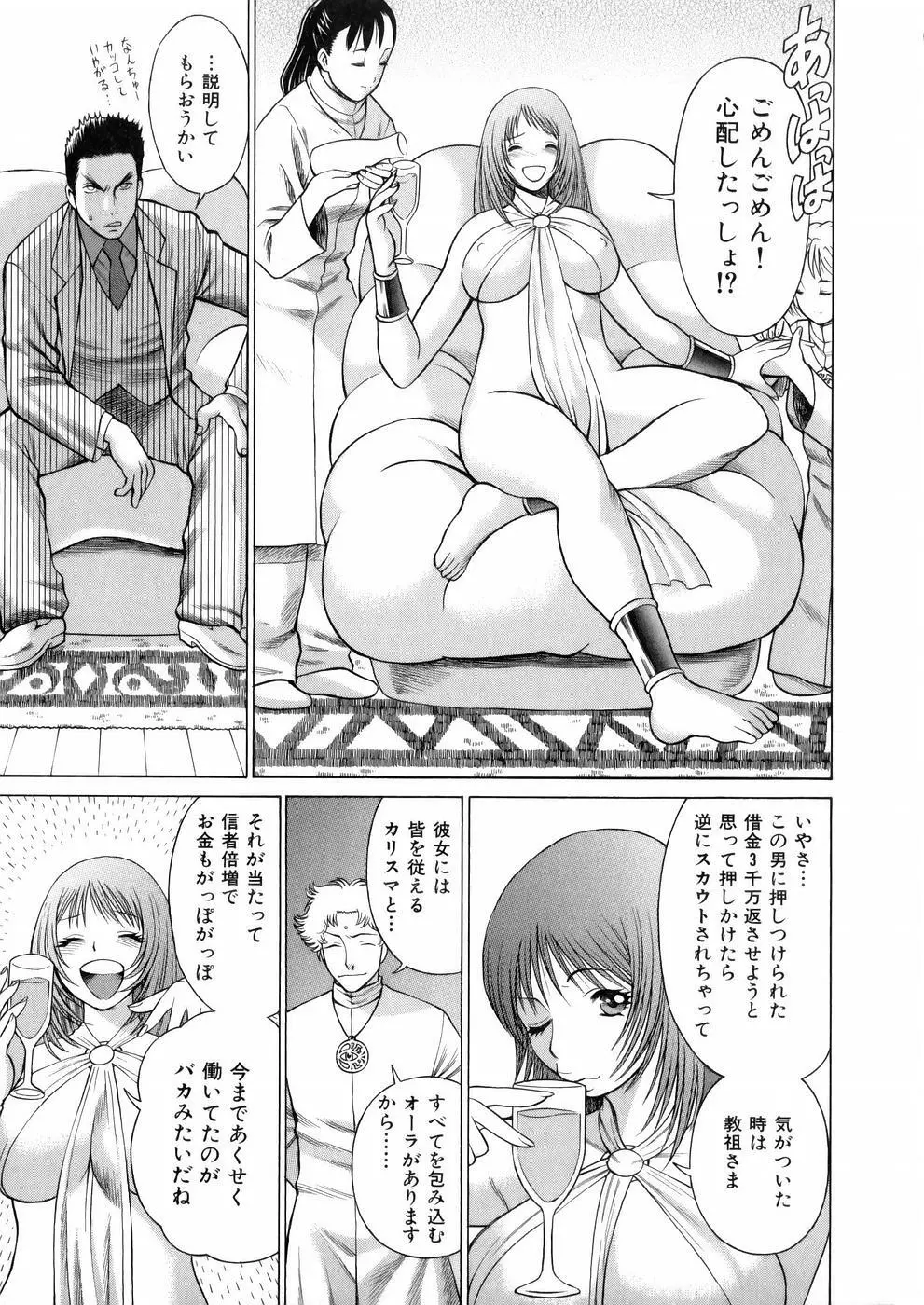 働く女神さま Page.155